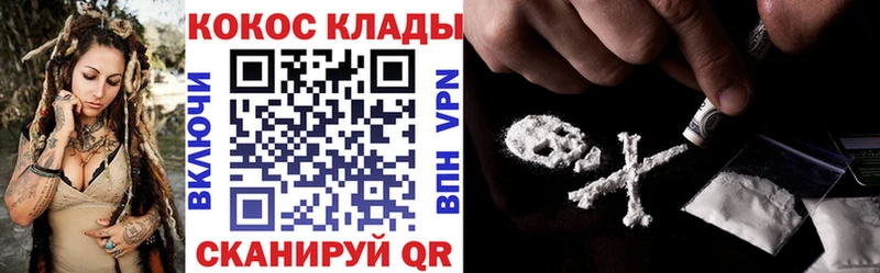 КОКАИН 99%  ОМГ ОМГ   Минусинск 