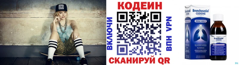blacksprut сайт  Минусинск  Кодеиновый сироп Lean Purple Drank  купить закладку 