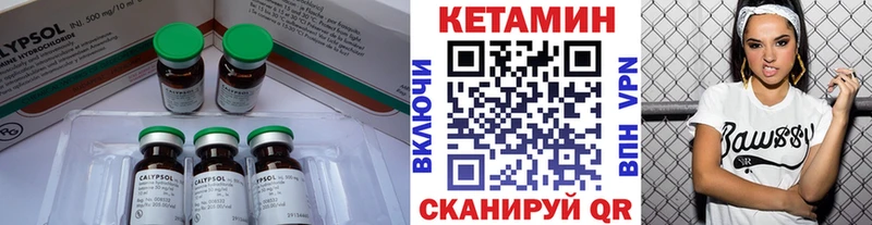 где продают   Минусинск  КЕТАМИН ketamine 