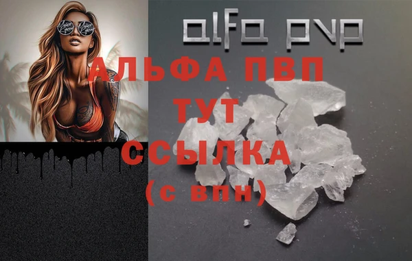 альфа пвп VHQ Арсеньев