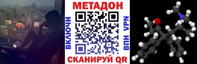 Метадон VHQ  Минусинск 