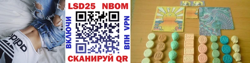 Марки NBOMe 1500мкг  Минусинск 
