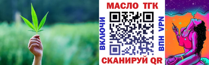 ТГК концентрат  Минусинск 