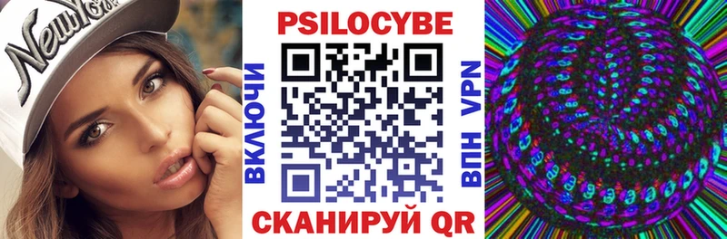 цены наркотик Минусинск Псилоцибиновые грибы мицелий