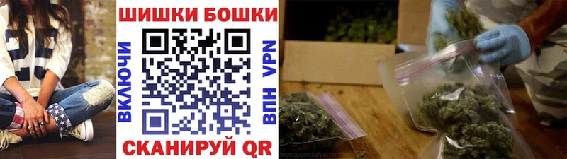 Бошки Шишки конопля  Минусинск 